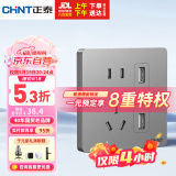 正泰（CHNT）开关插座墙壁面板家用86型五孔插座双USB电源插座2100mA幻银灰