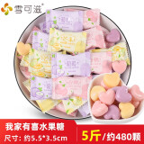 大白兔结婚喜糖简装批发糖果年货婚庆订婚专用喜枣伴手礼新年礼物 雪可滋我家有喜水果糖5斤约480颗