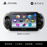 AIRBOSUN PSV2000掌上游戏机 PSP GBA MD FC 掌机 【95新】PSV2000颜色自选 128G内存【20个左右游戏】