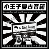 马克图布小王子复古蓝牙音响联名周边桌面实用音箱新婚结婚送男友女男士闺蜜男生日圣诞节新年元旦跨年礼物