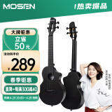 莫森（MOSEN）911PRO-BK尤克里里乌克丽丽ukulele碳纤维材质小吉他23英寸曜石黑