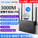 普联（TP-LINK）tplink企业级路由器wifi6千兆无线9口工业多WAN端口双频5g商家用办公室8孔有线直播版公司 XDR3068【wifi-6款】中小商用企业级路由 标准配置