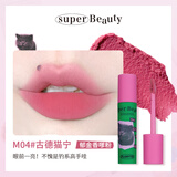 花洛莉亚（FLORTTE）哑光雾面唇釉美容修饰送女生闺蜜平价打底唇膏 M04#古德猫宁