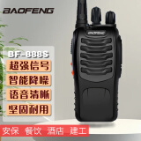 宝锋 BF-888s经典版对讲机安保餐饮酒店建工专业民用无线手台