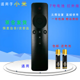 启征者适用 小米电视遥控器 万能通用红外机顶盒语音蓝牙版1 2 3代4a 小米盒子遥控板 小米电视机遥控器 7号电池 红外版