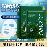 倩滋（QIANZI）海藻面膜25ML*10片补水保湿玻尿酸淡纹面膜修护熬夜深层锁水学生