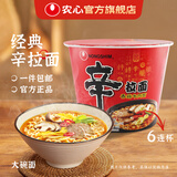 农心辛拉面大碗面拉面方便面追剧宵夜速食面泡面碗面桶装组合 辛拉面大碗面6连碗