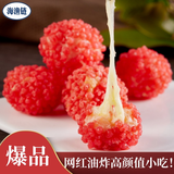 海渔链脆花粒荔枝虾球 油炸食品小吃虾制品荔芝虾球净含量200g（10颗） 虾球 荔枝虾球