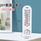 创纪美壁挂温度计家用室内室外温湿度计干湿度表高精度房间精准气温计表 DY款温湿度计【单只】