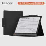 BOOX文石  NoteX3 10.3英寸电子书阅读器原装保护套 携带便捷 保护屏幕 黑色【不适用其他型号】