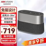 HIKVISION海康威视HIKVISION会议麦克风全向麦网络远程视频话筒USB连接免驱桌面型降噪音响扬声器VS2U