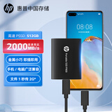 HP惠普 512GB 移动固态硬盘P900（PSSD）USB3.2 ssd 2000MB/s Type-C接口 星耀黑｜手机直连