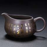 祥业 公道杯紫砂百福公道杯办公功夫茶分茶器茶海茶具配件  紫砂金百福茶海 150ml
