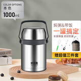 哈尔斯（HAERS） 哈尔斯焖烧壶焖烧杯1000ml大容量超长保温饭盒男女学生汤盒饭桶 经典本（带保温袋勺子）1000ml