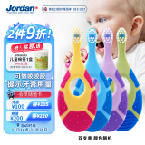 Jordan婴儿牙刷幼儿童牙刷宝宝软毛0-1-2-3岁以下口腔清洁咬胶2支装 