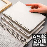 金值2本装a5活页替芯120张横线本+网格款20孔笔记本子方格A5活页夹扣环可拆卸线圈本替换芯加厚大