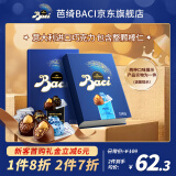 芭绮（Baci）榛仁可可仁黑巧克力礼盒12颗装150g 进口零食生日礼物送女友
