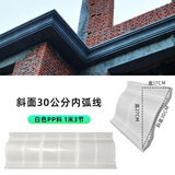 灵台山屋檐线条模具罗马柱房檐线檐口滴水线梁托天沟屋檐线别墅外墙装饰 斜面30公分内弧光板线-PP料特价 线条模具单米