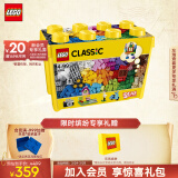 乐高（LEGO）积木10698大号积木拼装盒4岁+小颗粒男孩女孩儿童玩具生日礼物