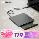 ThinkPlus 联想外置光驱笔记本台式机USB type-c 超薄外置移动光驱DVD刻录机 【经典极简款】TX800