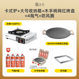 北乐卡式炉户外便携式炉具套装家用火锅燃气防风卡磁卡斯瓦斯炉煤气灶 炉+收纳箱+木柄烤盘+4气+防风圈