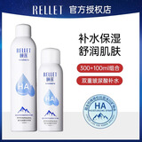 颐莲玻尿酸补水喷雾护肤水保湿水爽肤水便携水润温和化妆水护肤品男女 保湿喷雾【300ml+100ml】