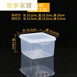 贝意品塑料方盒子透明长方形密封盒冰箱食品收纳冷冻储物盒带盖 A-6 正方形保鲜盒(约1.6)
