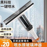 多亮擦玻璃神器家用高层窗外搽清洁洗玻璃刮水器板双面擦窗户专用工具 喷水擦窗器+1片纤维布+1条刮条