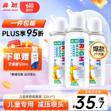 鼻朗海盐水喷鼻儿童生理盐水洗鼻腔喷雾清洗器50ml*3婴儿洗鼻盐水宝宝洗鼻器生理性海水过敏性鼻炎喷剂洗鼻子