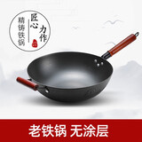 章锻章丘炒锅铸铁锅无涂层老式炒菜锅家用生铁锅不锈燃气灶电磁炉通用 铸铁平底34带耳单锅 34cm