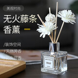 倩挥无火香薰精油 藤条干花套装室内酒店香氛空气清新剂持久 百合