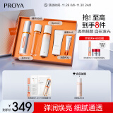 珀莱雅（PROYA）双抗精华3.0水乳套装抗氧精华液化妆品精华50ml生日礼物女