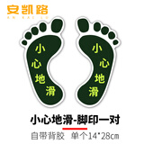 安凯路 安全出口指示牌地贴警示标识消防安全疏散紧急通道墙贴荧光反光贴纸 防滑应急夜光提示牌 小心地滑-脚丫