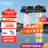 爱惠浦（Everpure） 净水器 长寿命滤芯 大流量4L/min无废水额定净水量10000L 4FCS-CN 抑制水垢 4FCS-CN套装