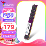 威刚（ADATA）4GB DDR4 2666  台式机内存 万紫千红