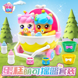 奇妙萌可魔法甜心玩具摇篮套装蛋糕萌可双胞胎萌可过家家六一儿童节礼物