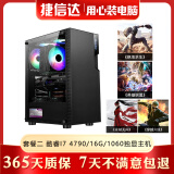 英特尔i5 i7 4790 十代 十二代3060 高配热门3D大型游戏LOL永劫无间电脑主机 9成新 套餐二酷睿I7 4790/16G/1060独显主机