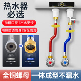 SUNINLIFE铜头不锈钢波纹管燃气热水器进出水管冷热耐高温压4分防爆上水管 【一体式铜头】波纹管30cm 【套装】1冷1热
