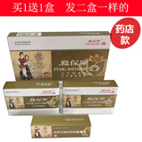 鳳保寧（FENG BAO NING)妇科拉线丸妇洁抑菌剂套装风凤宝宁栓洁清授权宫丸刚生产good 一盒