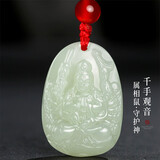 龍徽珠宝和田玉本命佛吊坠千手观音玉佩八大守护神青白玉生日节日礼物