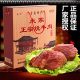 米家曹县正宗米家烧牛肉  山东菏泽特产传统美食卤味清真牛肉熟食礼盒 1080g特制（180g*6袋）