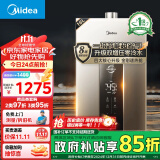 美的（Midea）16升燃气热水器天然气 【国补立减15%】双增压零冷水 一级节能 恒温速热 低压启动JSQ30-MK7耀月