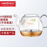 金灶（KAMJOVE）全智能G系列玻璃烧水壶壶盖玻璃消毒锅G6/G7/G8/G9原装配件【非整套产品】 H9颐和园版煮水壶（不含盖）