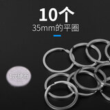 TIKEY 304不锈钢圈钥匙圈环圆形加厚大小锁匙扣链钛合金圆圈汽车钥匙扣 平圈35mm（10个）