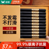 双枪 合金筷子家用不锈不含钢酒店高档公筷 无漆无蜡餐具套装 10双装 【全网热销】欣欣向荣23.5CM金色
