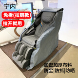 按摩椅防尘罩防晒罩子拉链款防猫抓太空仓电动按摩椅套加厚布艺全包家用可洗傲胜奥佳华芝华士荣泰按摩椅通用 （拉链款）椅罩灰蓝色L码