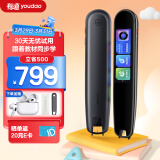 网易有道词典笔X3s旗舰版 点读笔英语学习翻译神器 电子词典翻译笔翻译机 扫描笔单词笔扫读笔 明眸黑