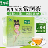 碧生源牌常润茶 40袋/盒 B 1盒（40袋）