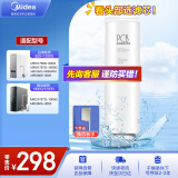 美的净水器滤芯—适用白泽800-1200G、星河/极光1000/1200G、比佛利G7/G10-Best双芯-2年PCB滤芯