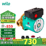 WILO威乐RS15/6铜泵头+配件 家用热水循环泵暖气锅炉管道循环加压